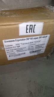 Основание Ergomotion 450 серии grey