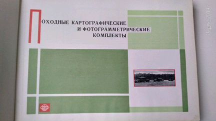 Альбом изделий 106 эомз