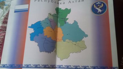 Алтай «Республика Алтай»