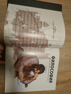 Том Джексон. Философия