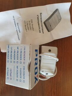 Бесконтактный считыватель карт EM-Reader