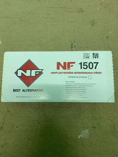 Набор для вклейки авто стёкол NF 1507