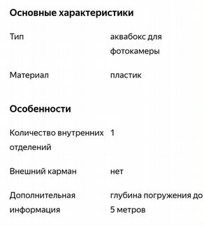 Аквабокс Сони