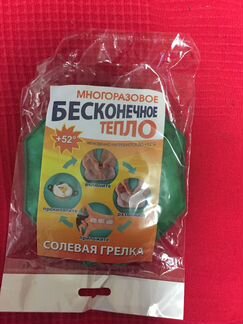 Грелка солевая детская