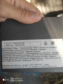 Новые кроссовки экко gore-tex нат. кожа 30 р-р