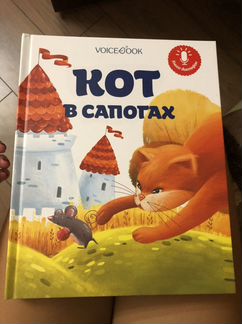 Кот в сапогах книга диктофон