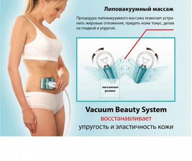 Вакуумный роликовый массажер для похудения Gezaton