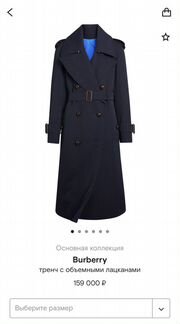 Пальто (тренч) Burberry р.14 uk (L) новое