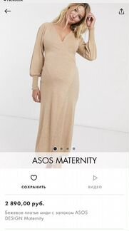 Платье для беременных ASOS