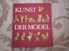 Книга Herbert Kürth, Kunst der model