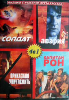 DVD диски с фильмами