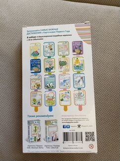 Детские карточки первого года