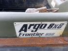 Argo frontier 650 объявление продам