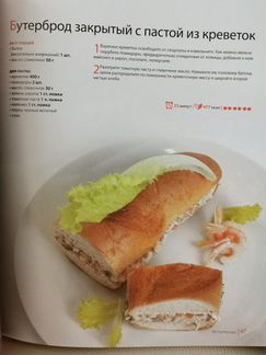 Современная энциклопедия русской кухни