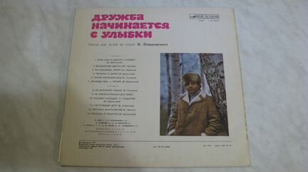 Песни на стихи М. Пляцковского