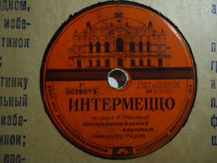 Пластинки