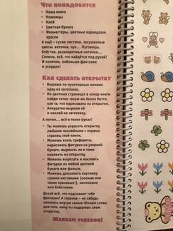 Мой стильный чемоданчик. Hello Kitty