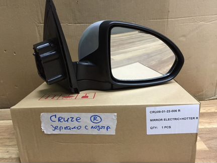 Зеркало правое Шевроле Круз (Chevrolet Cruze)