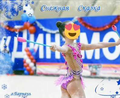 Купальник для художественной гимнастики