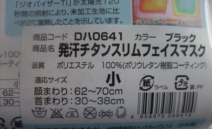 Canit (Канит) маска для похудения