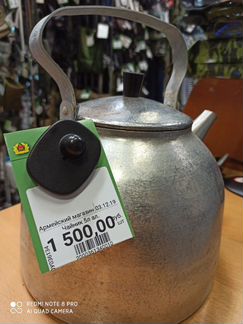 Чайник металлический