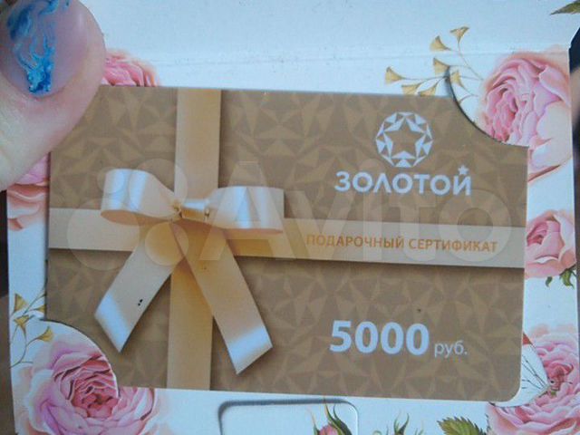Лента Ювелирный Магазин