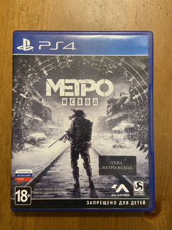 Metro: Exodus (Метро: Исход) ps4