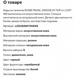 Сапоги на танкетке