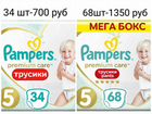 Трусики Pampers premium care 5 (12-17кг) 34, 68 шт
