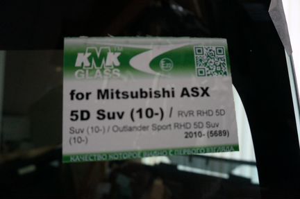 Стекло лобовое Mitsubishi ASX (Митсубиси асх)