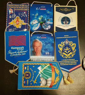 Вымпелы космос рвсн