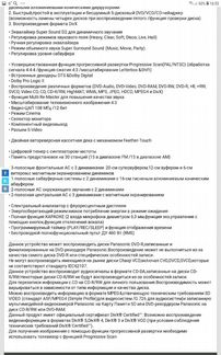 Музыкальный центр панасоник sc-v825d