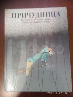 Сказки русских писателей