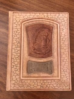 Книга подарочная Дао пива