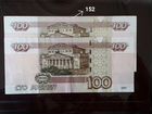 Уникальная 100 рублей 1997 года