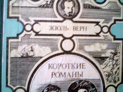 Приключения