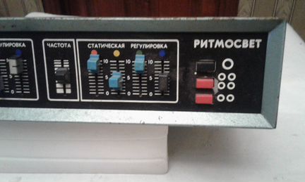 Цветомузыка Ритмосвет СССР
