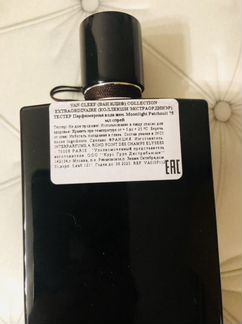 VAN cleef & arpels Moonlight Patchouli
