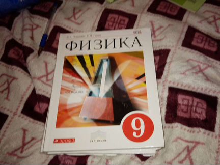 Физика