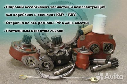 Шестерня редуктора поворота для кму DongYang 1506
