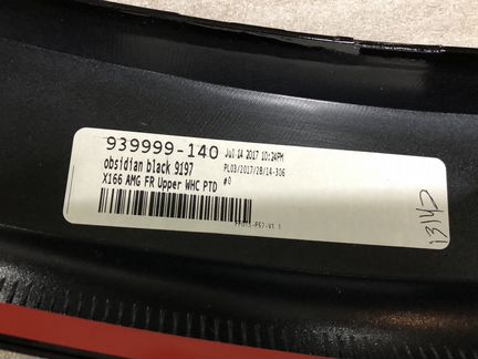 Расширитель крыла передний Mercedes GL GLS X166