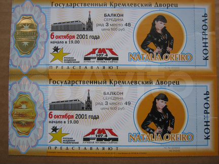 Наталия Орейро билеты на концерт в Кремле 2001 год