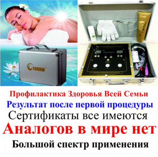 Массаж Биоэнергомассажёром