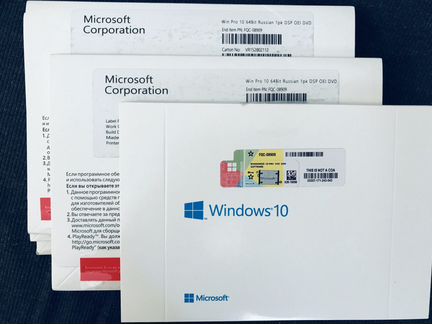 Windows 10. 64-bit. Фирменный конверт