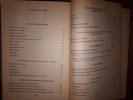 Все произведения шк.программы в кратком изложении