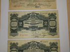 Банкноты 1919 - 1928 годов, редкие