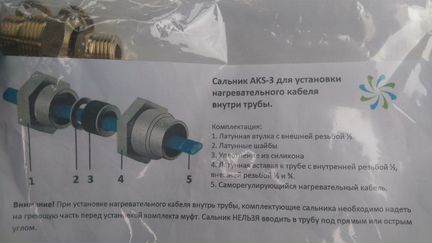 Сальник для ввода кабеля в трубу AKS-3 1/2