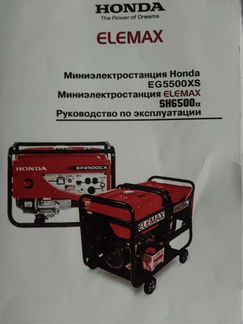 Бензиновый генератор honda