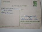 Почтовая карточка.СССР, 1962г объявление продам