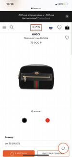 Продам сумку Gucci